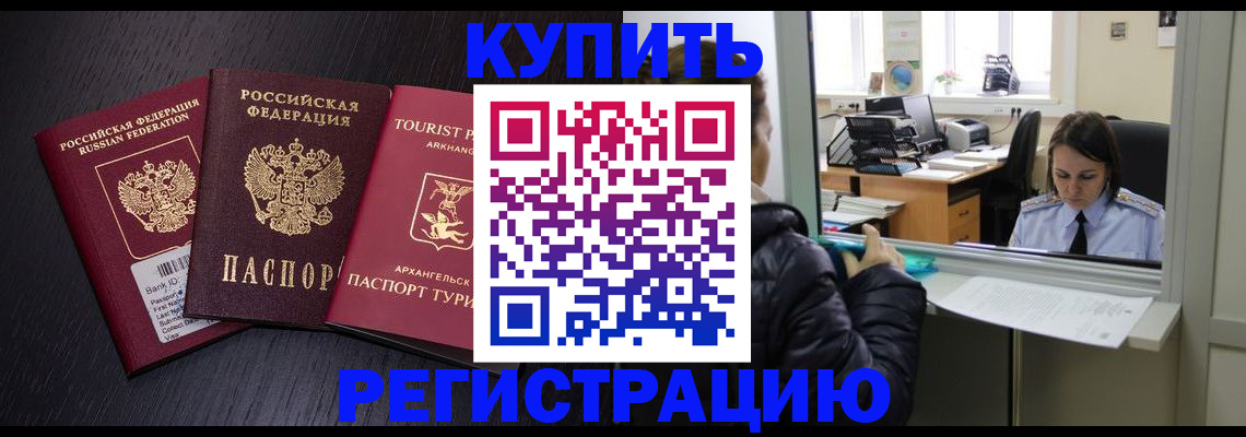 временная регистрация собственник в Магнитогорске