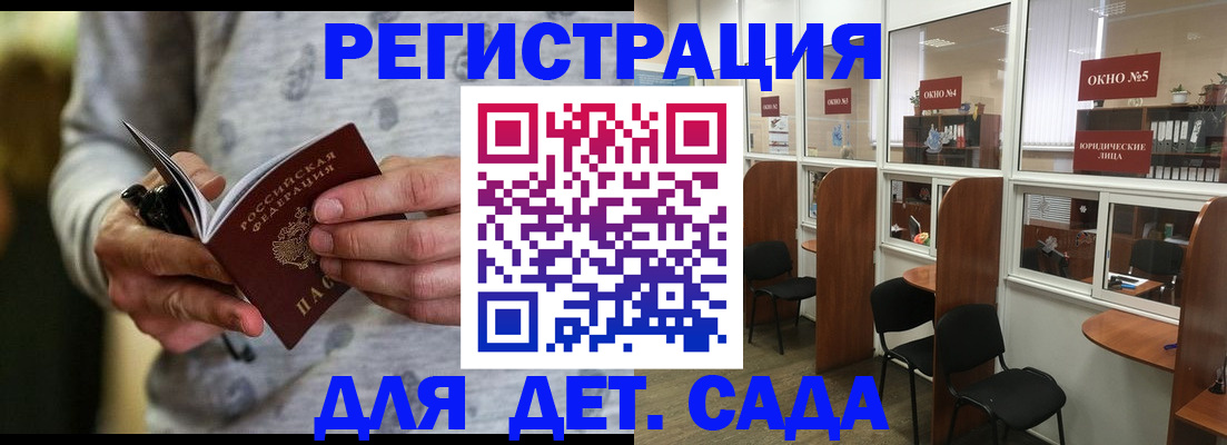 где прописаться в Магнитогорске