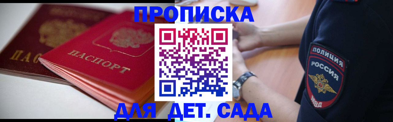 временная регистрация недорого в Магнитогорске