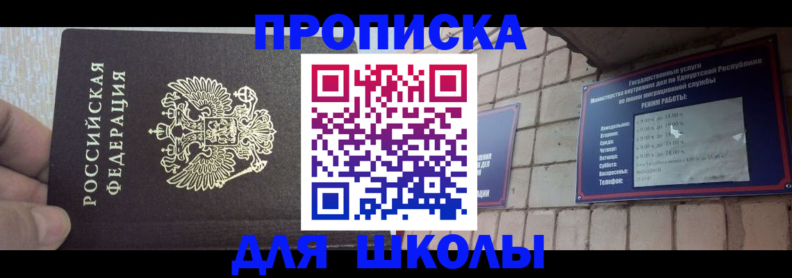 временная прописка в Магнитогорске