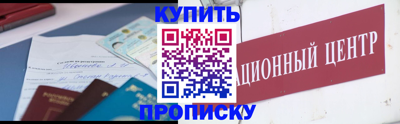 временная регистрация поиск в Магнитогорске