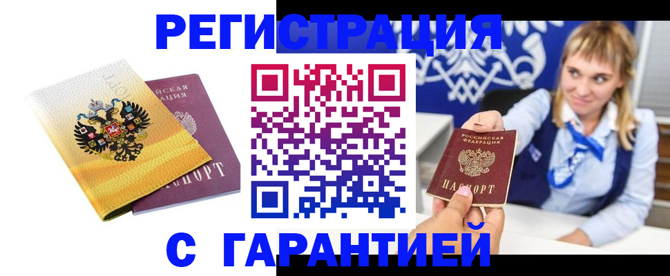 прописка для кредита в Магнитогорске